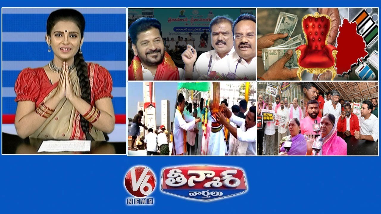 MLA Payal Shankar,MP Nagesh-CM Revanth | 55 Lakhs Bid for Sarpanch | Medaram Gadde Works| V6Teenmaar