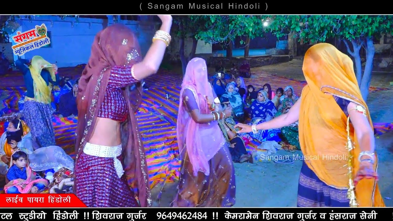 मामी भाणंजा क बिगड़ी गेंदण क बारा म //पायरा गांव का लाइव//सिंगर कैलाश खटाणा 2026