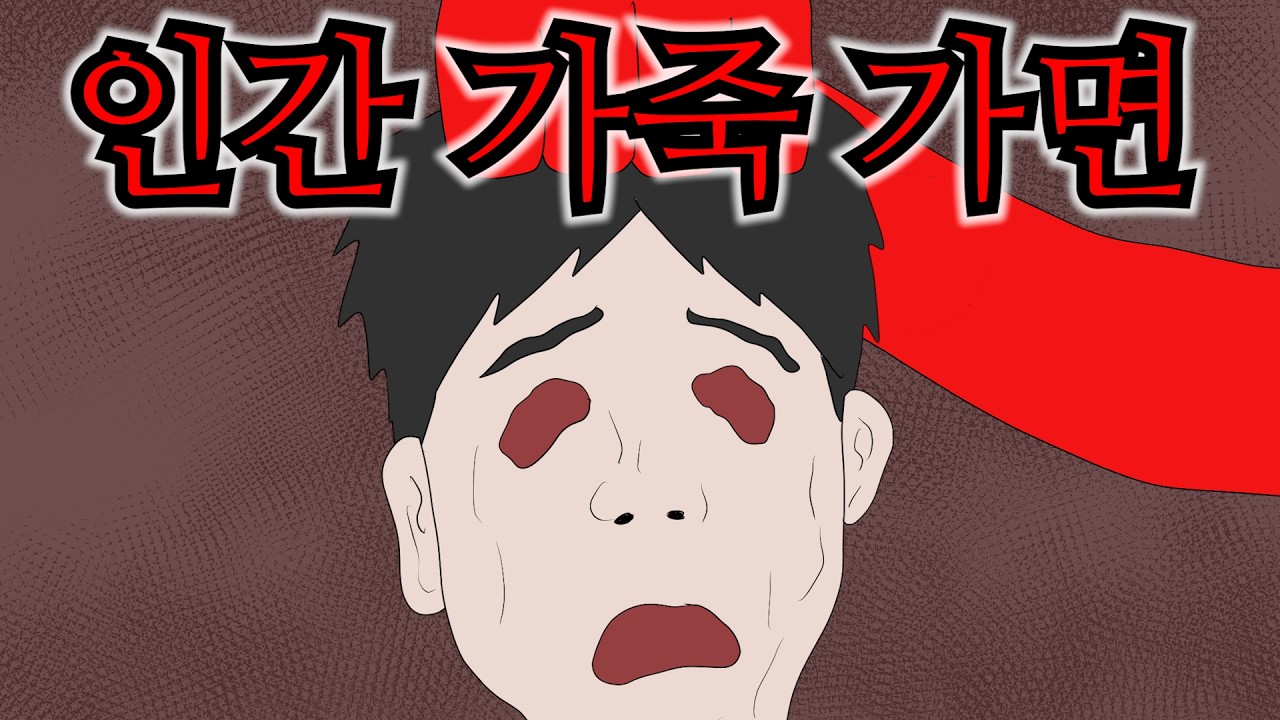 악마가 인간의 모습을 하는 방법