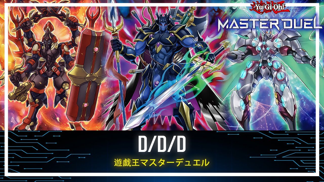 D/D/D - Different Dimension Demon / Many Combo on One Turn! [Yu-Gi-Oh! Master Duel]