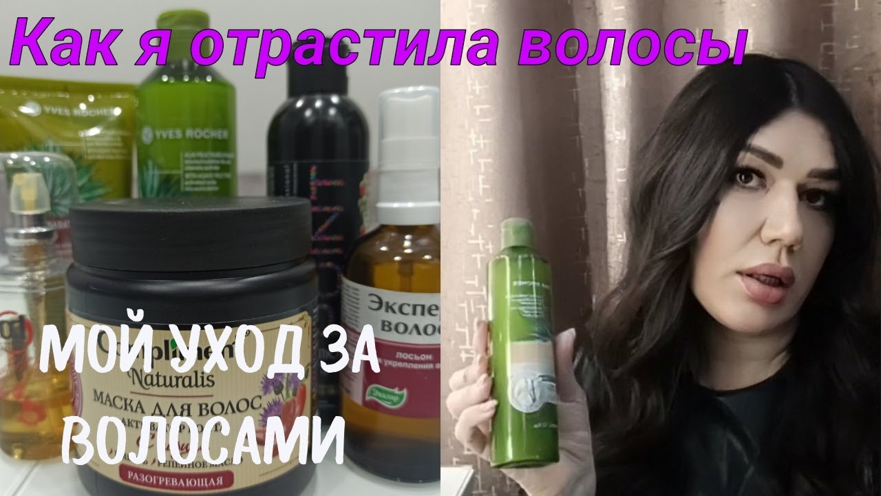 Как восстановить и отрастить красивые и здоровые волосы/ Мой уход за волосами