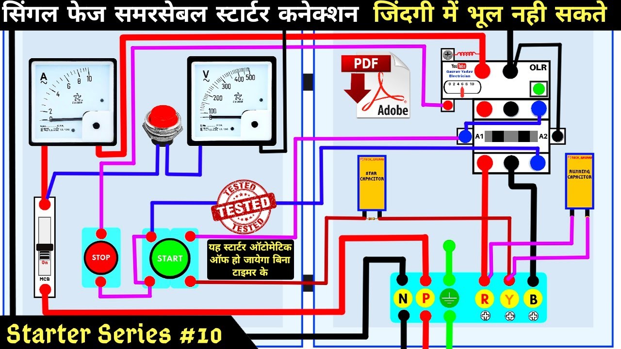 1HP Crompton starter || Singal phase Submersible Motor starter Conection || 2hp submersible