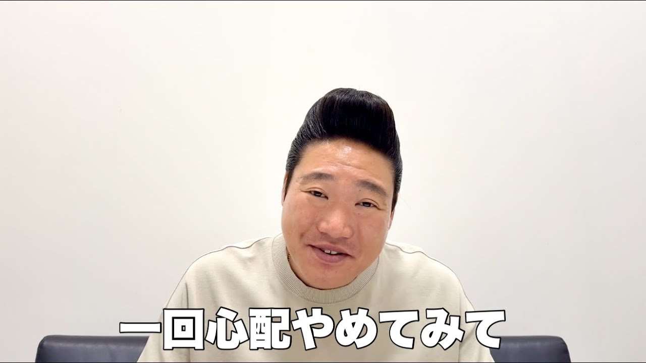 安心してる時のあなたが一番パワーあるんですよ