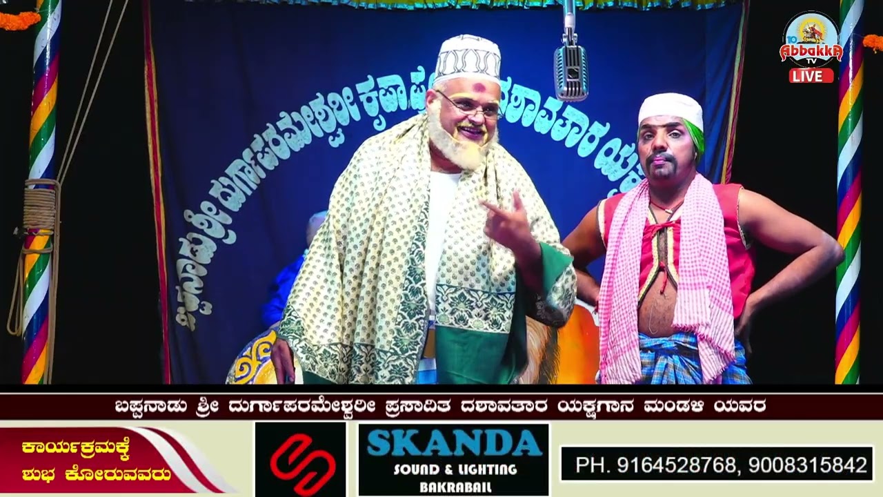 ಮುಡಿಪಿನಲ್ಲಿ ಬಪ್ಪನಾಡು ಕ್ಷೇತ್ರ ಮಹಾತ್ಮೆ | ಬಪ್ಪನಾಡು ಹೆಸರು ಹೇಗೆ ಬಂತು ಗೊತ್ತೆ...?