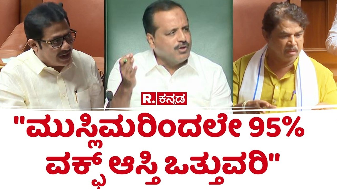 Karnataka Legislative Assembly Session : 