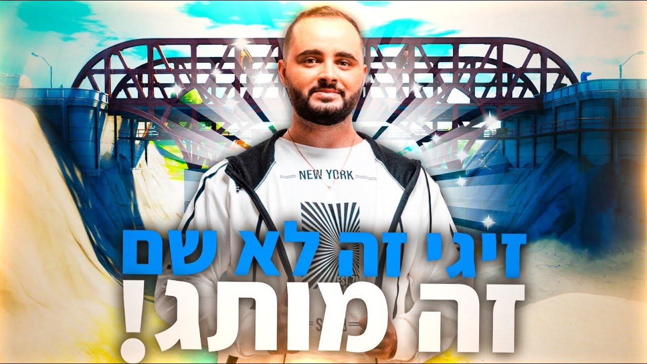לייב פורטנייט - מחזקים את כל המדינה 💙🤍 | !אוזניות | אינסטגרם - Baroblas | קוד - Zigi |