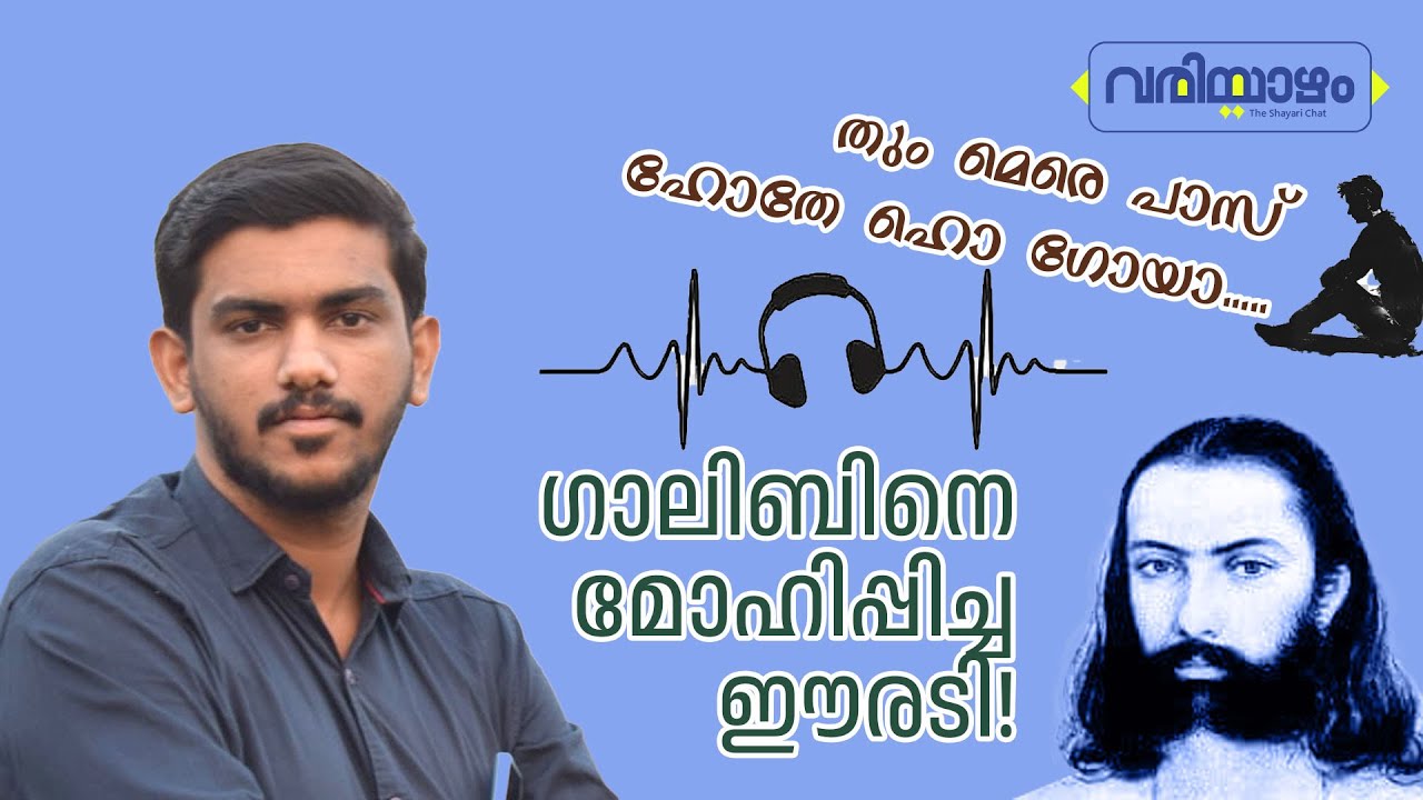 tum mere paas hote ho goya | Ghazal explained epi 01 #ghazal #sher #mominkhanmomin #rarangoth