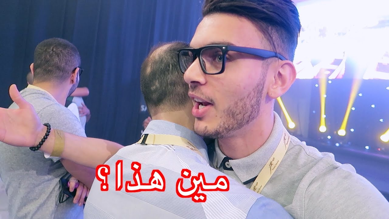 ليش بحضن ناس ما بعرفهم؟ | اليوم المنتظر