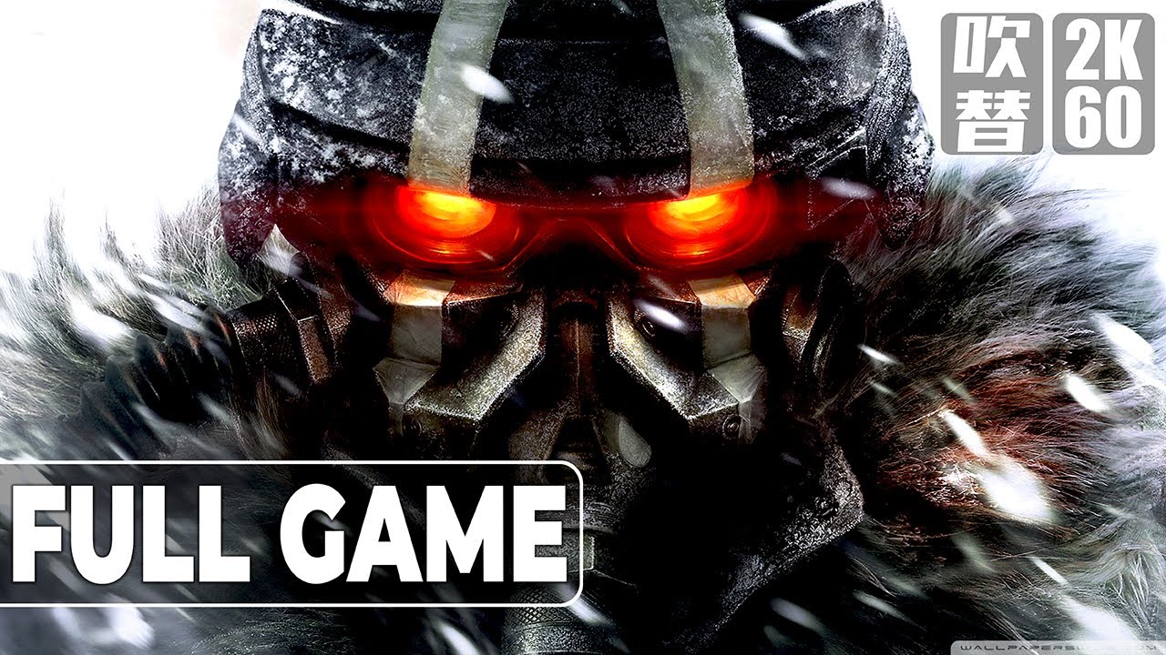 KILLZONE 3（キルゾーン3）日本語音声 日本語字幕 Gameplay Walkthrough FULLGAME 2K 60FPS No Commentary