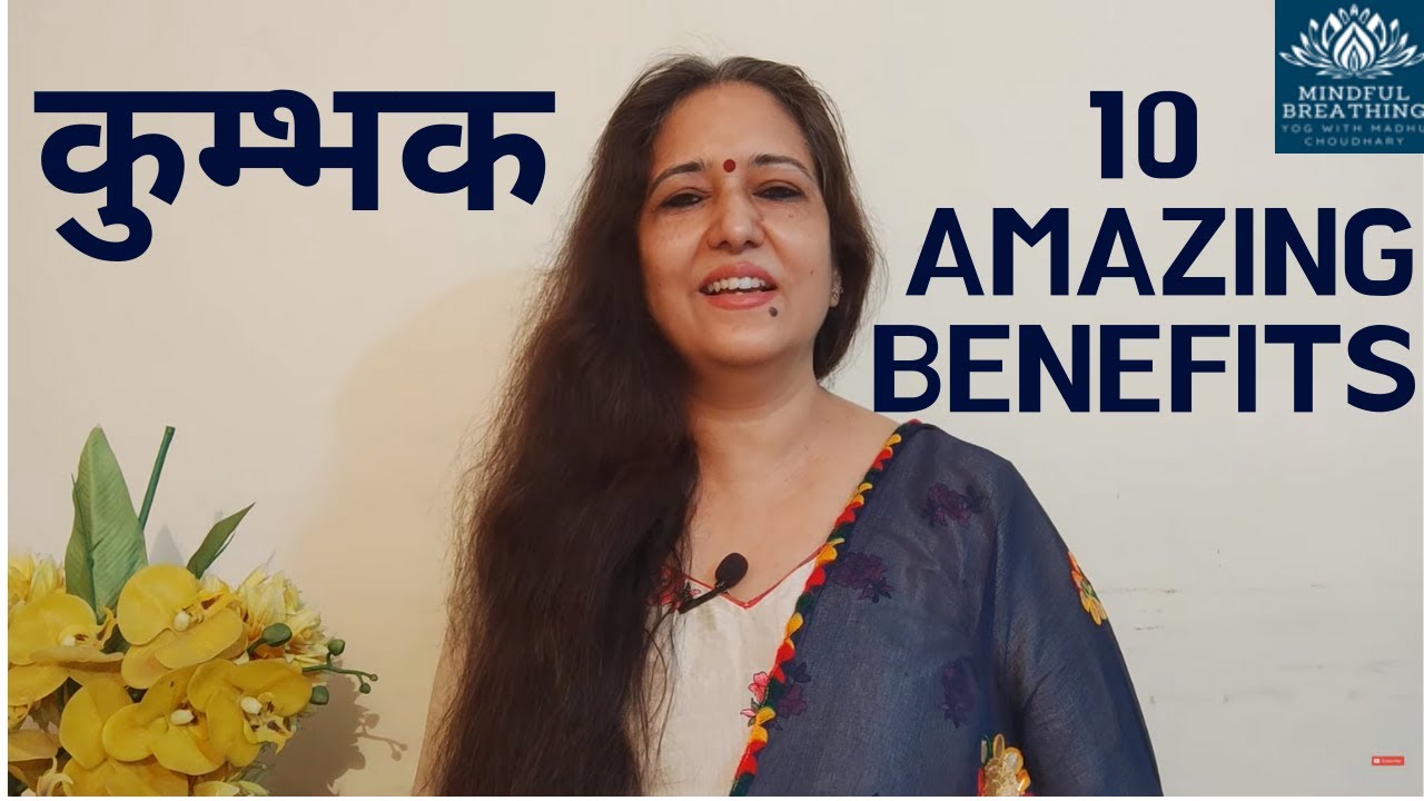 Kumbhaka  Pranayama Benefits (In Hindi) | कुम्भक प्राणायाम के फायदे / लाभ  @Yog Journey ​