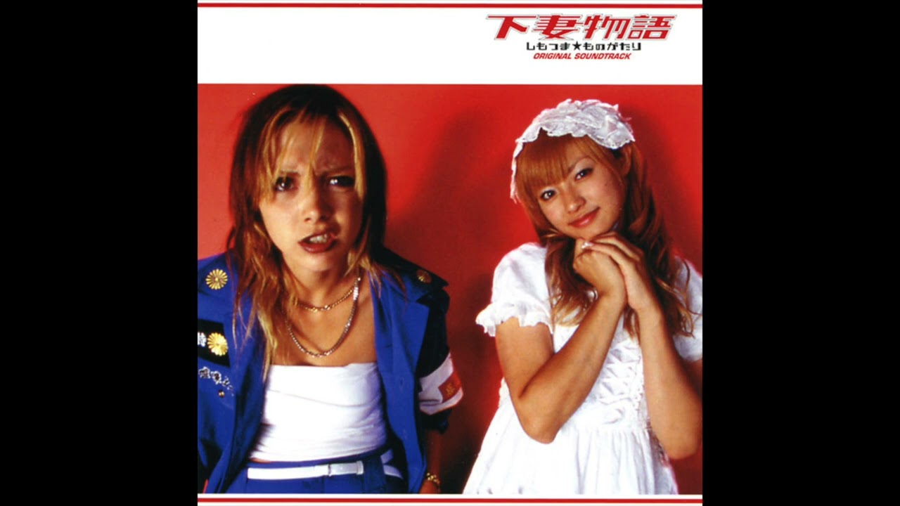 I ♥ Shimotsuma - Kamikaze Girls OST - Yoko Kanno