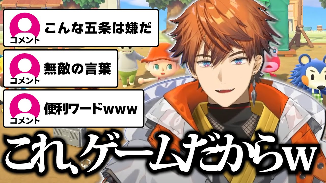 破天荒なプレイスタイルを某最強呪術師風に押し通す北見遊征【にじさんじ/切り抜き/北見遊征/あつまれ どうぶつの森】