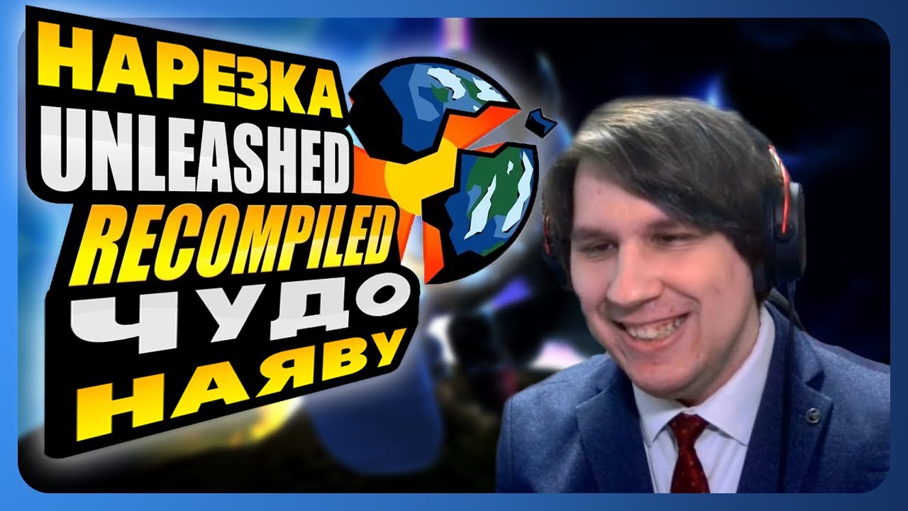 ЧУДО СВЕРШИЛОСЬ | SONIC UNLEASHED RECOMPILED | НАРЕЗКА СУМОЧКИНА