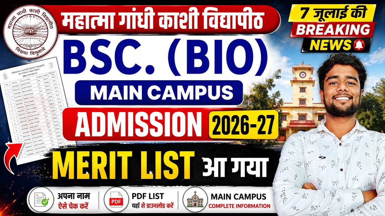 BSc (Bio) Main Campus Admission 2026-27 Merit List Out 🔥 | Mahatma Gandhi Kashi Vidyapith Latest ...