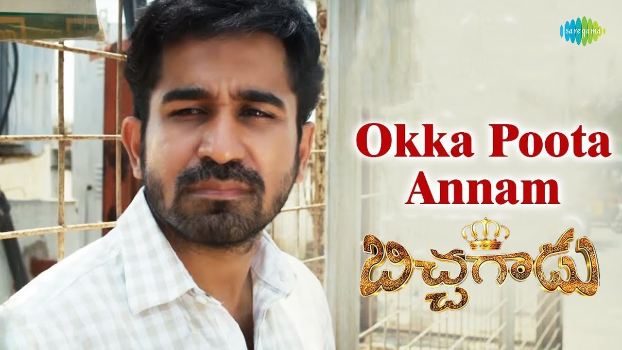 Okka Puta Annam Videos Song | Bichagadu | Vijay Antony | Satna Titus
