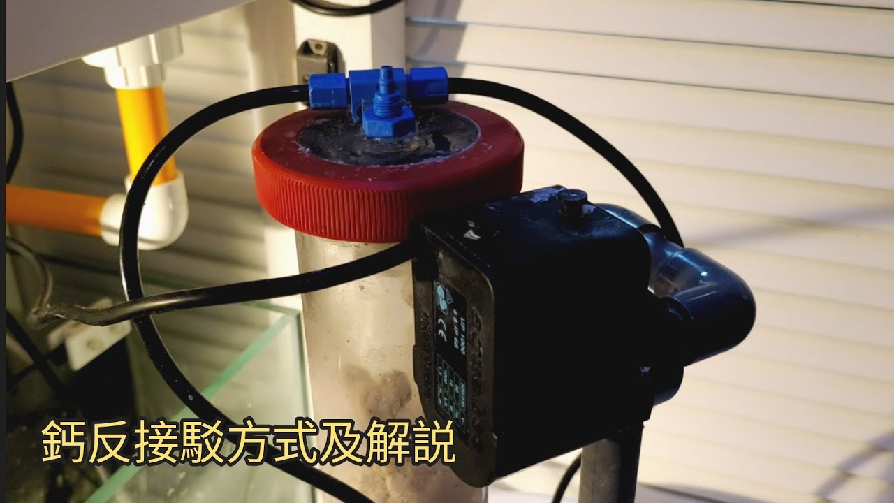 鈣反安裝方式及解説