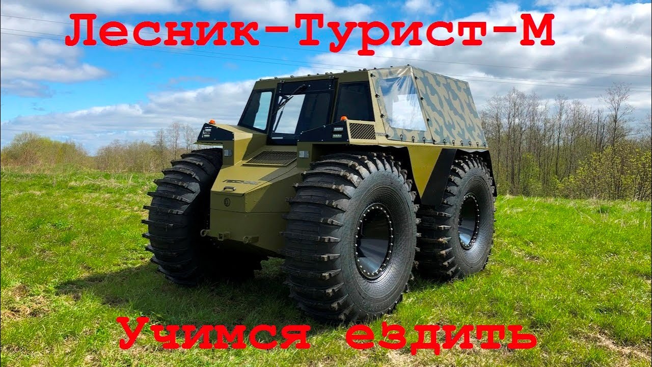 Вездеход 