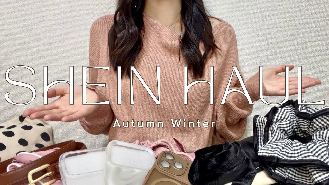 【SHEIN購入品】服も小物も大優勝だった購入品たち🧺💭
