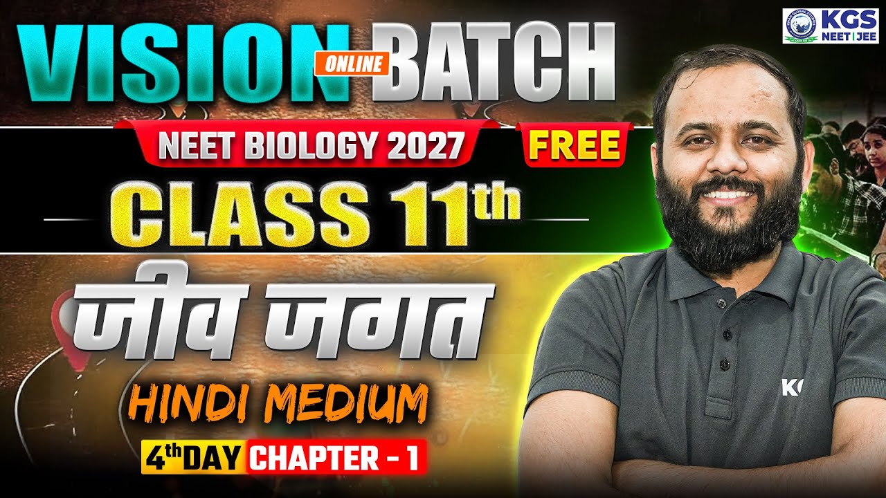 Vision Batch: Class 11 Biology | जीव जगत | NEET 2027 | Day 4 Class | NEET Hindi Medium | KGS