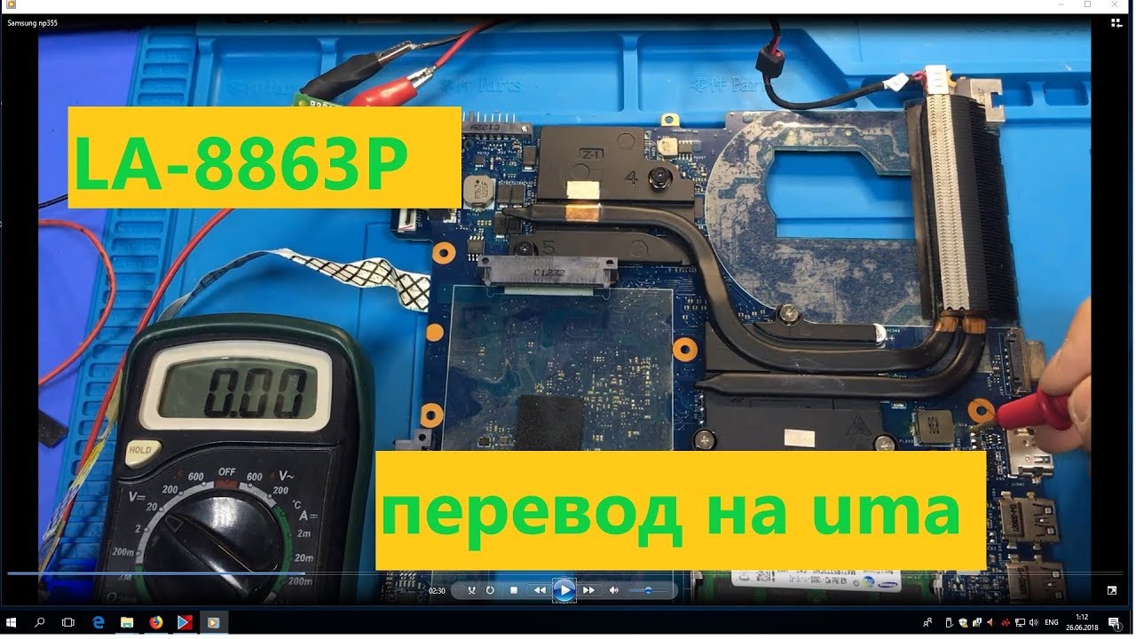 Нет изображения Samsung np355V5C (LA-8863P). Перевод на встроенное видео (UMA))