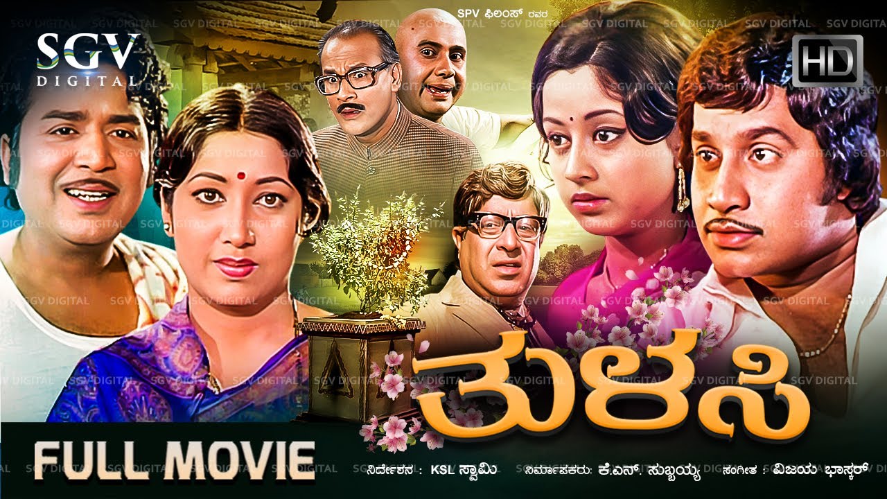 Tulasi Kannada Movie (1976) [ Full HD ] - Kalyankumar, Srinath, Jayanthi, Manjula