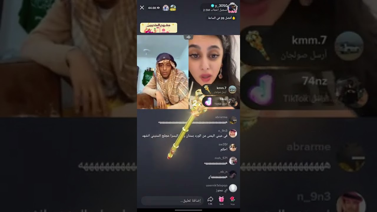 بث قعيد المجد مع ميثا