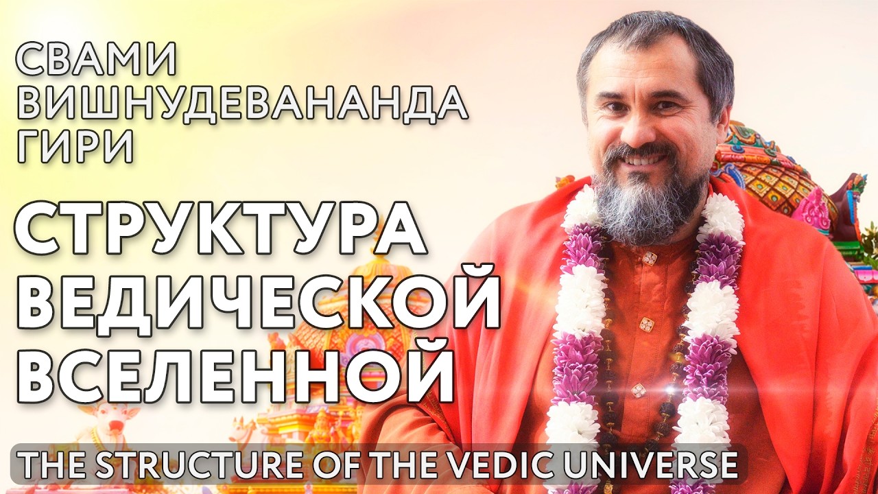 Сатсанг 