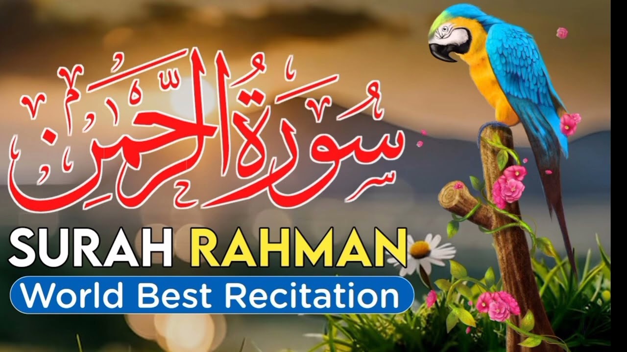 Surah Al Rehman with heart touch voice||Surah Al Rehman||سورہ الرحمن