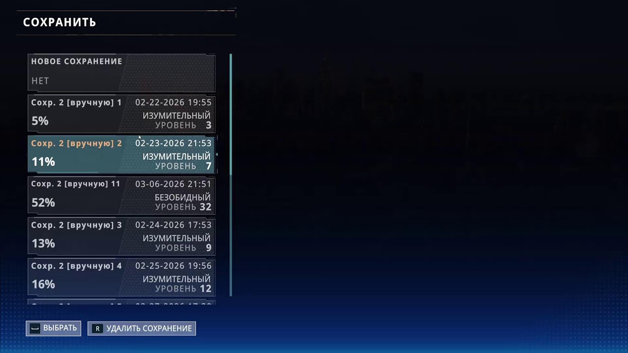 Spider-Man 2  так так
