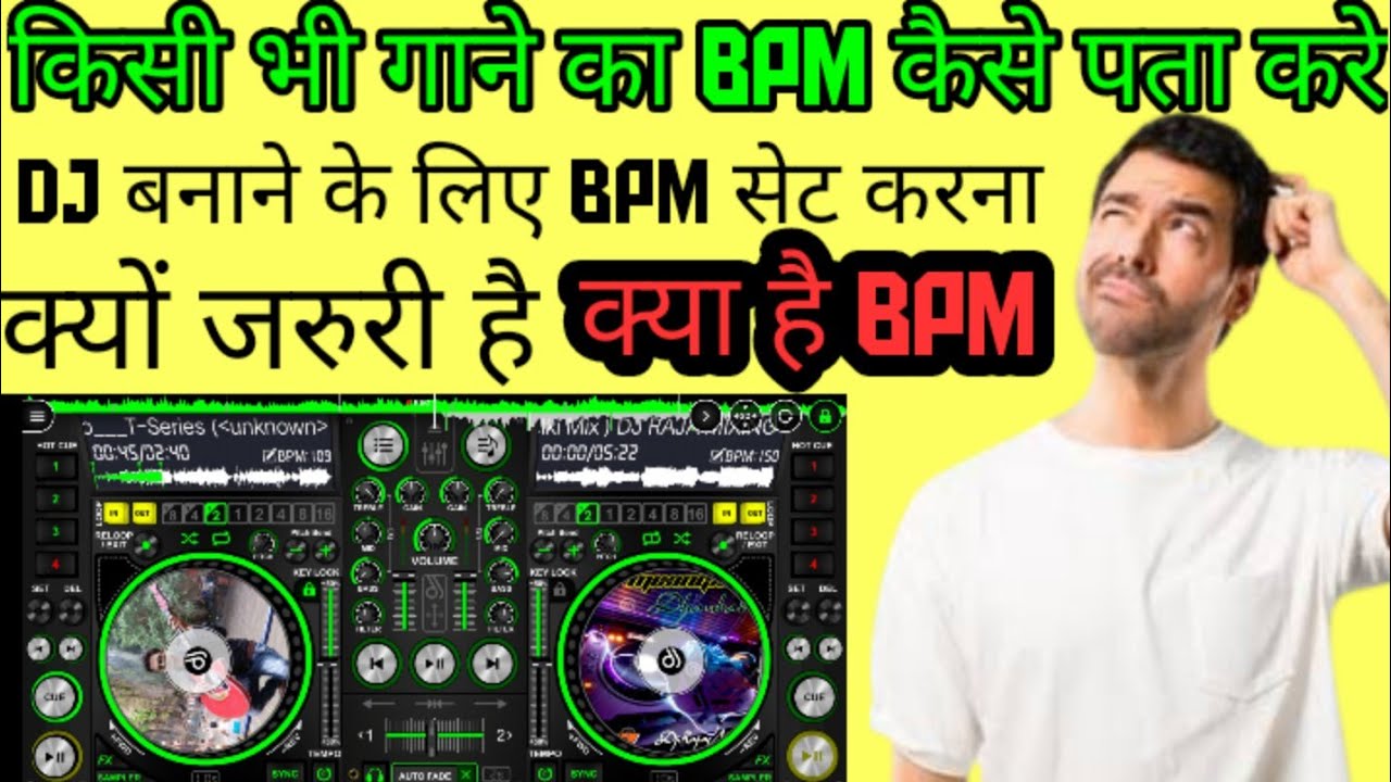 Discdj app kese use kare||BPM Kya hae||BPM kese kaam karti h||BPM kese set kare||#discdj