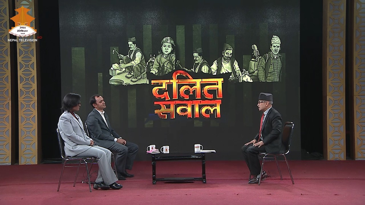 दलितमैत्री निर्वाचनका लागि कानूनी व्यवस्था र निर्वाचन अायाेगकाे भूमिका| Dalit Sawal | 20821120