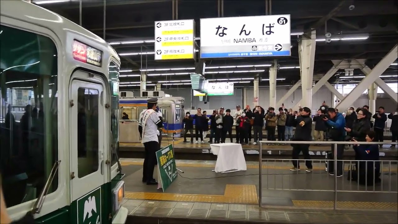 エモヤンの１日駅長　南海難波駅
