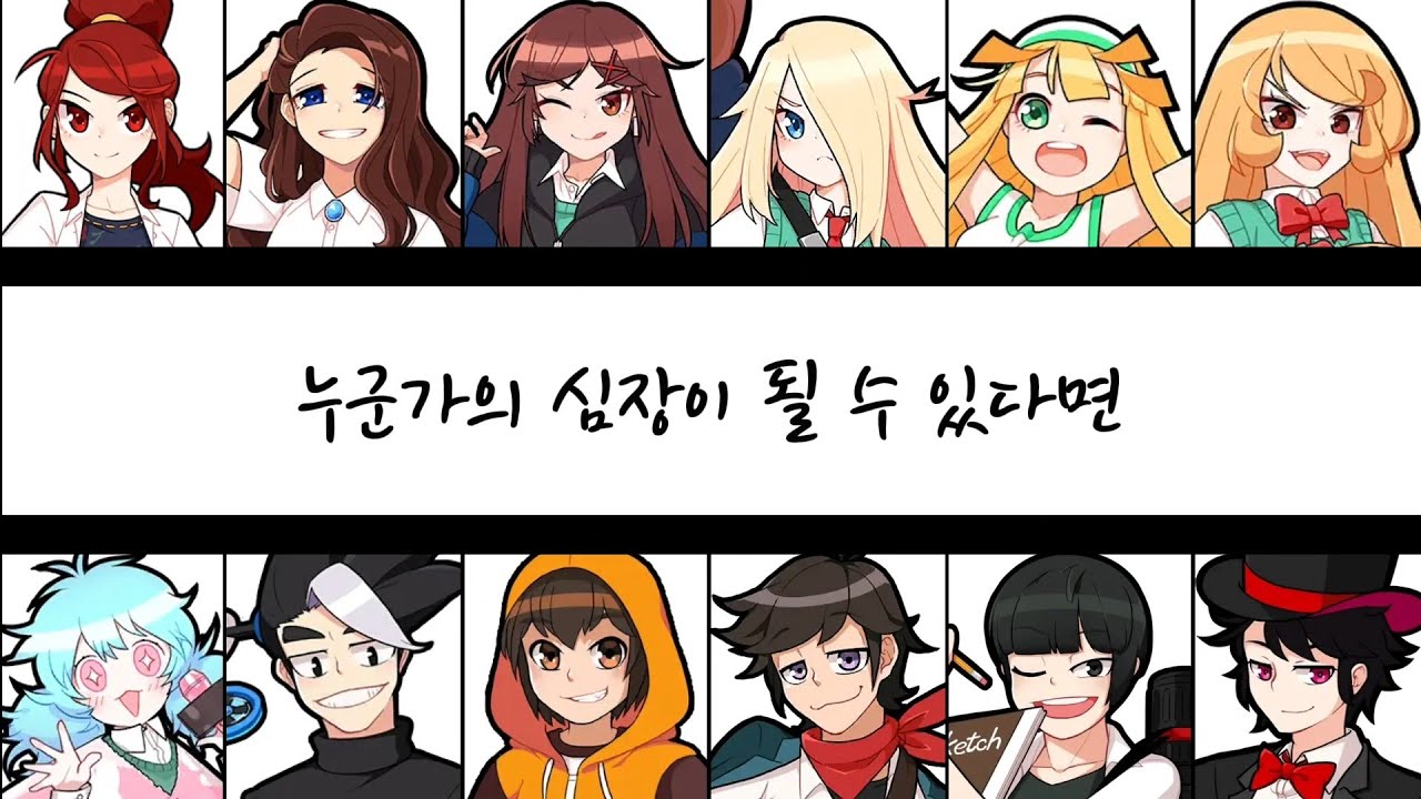 [좀비고등학교 보이스캐스팅] 누군가의 심장이 될 수 있다면