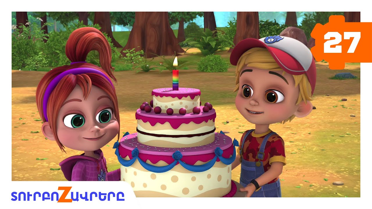 Տուրբոզավրեր 🦖 | Նվիրական ցանկություն 🍰 | Haykakan multer