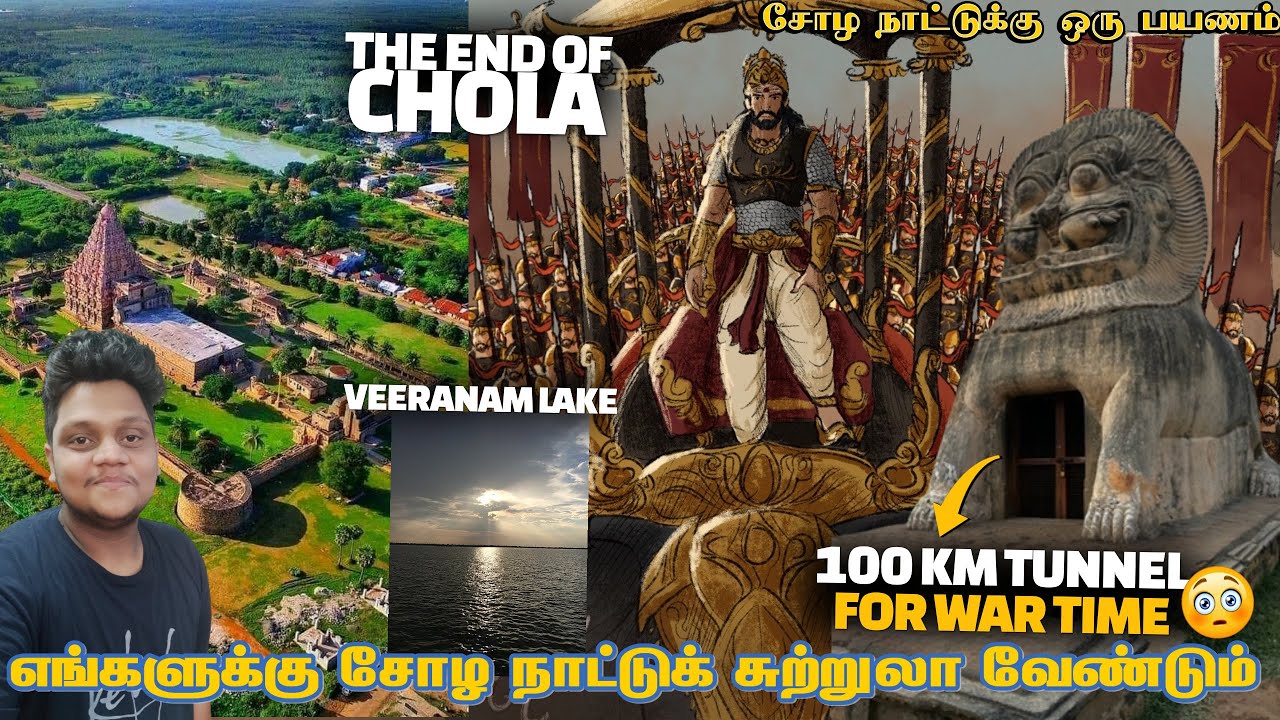 Namba oorula 100 km மர்ம சுரங்கப்பாதை 😱 | சோழ நாடு சுற்றுலா வேண்டும் | poniyan selvan