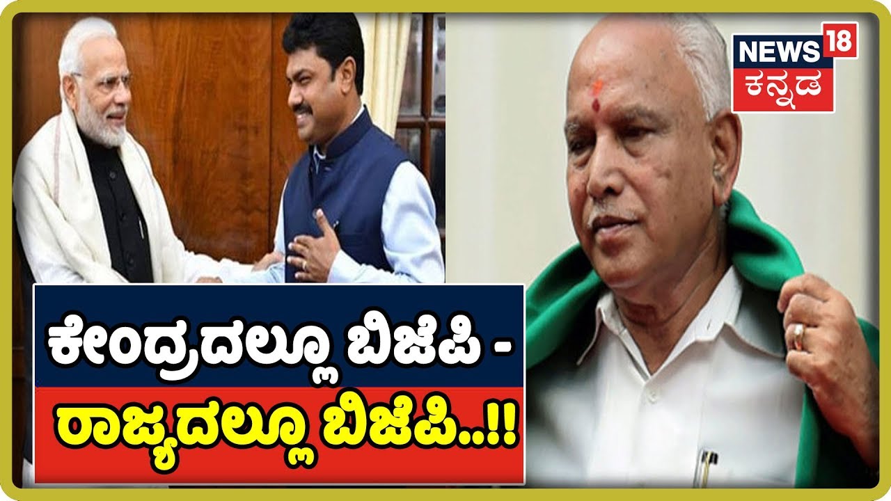 Yeddy, Steady, Go: Jr. Yeddyurappa B.Y. Raghavendra Reacts