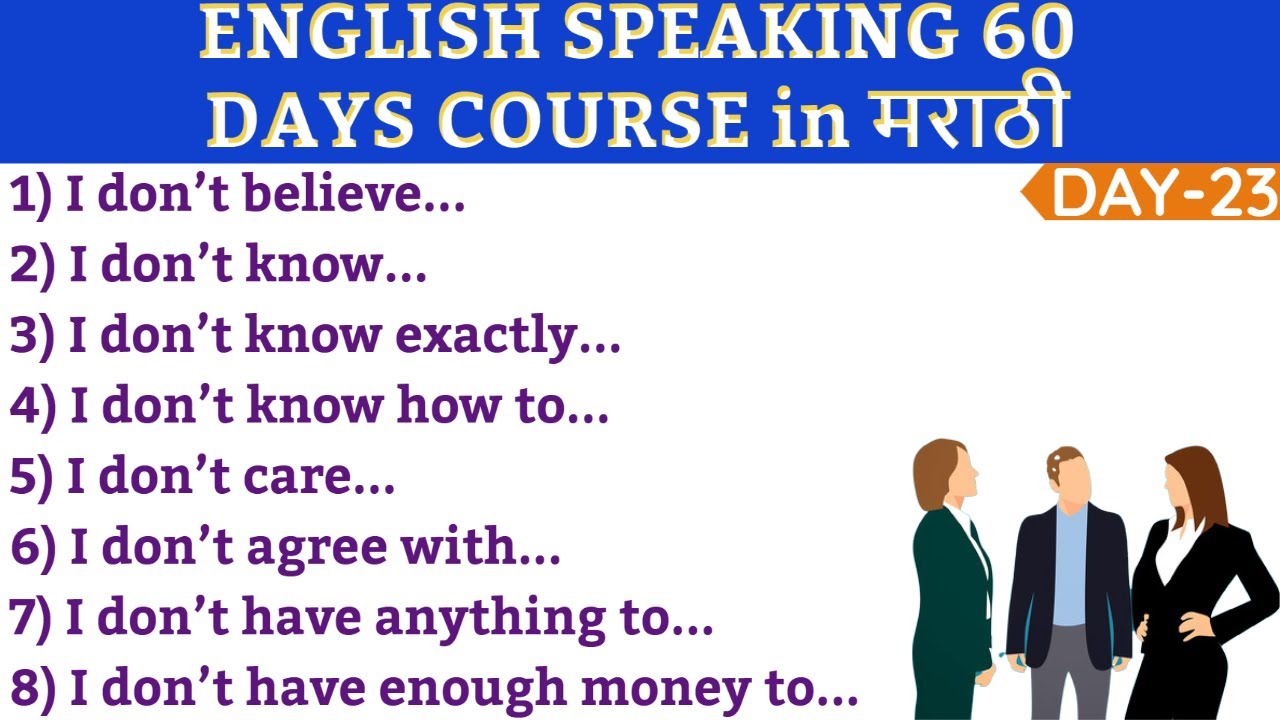 English Speaking 60 Days Course in मराठी | Day 23 | Spoken English through Marathi
