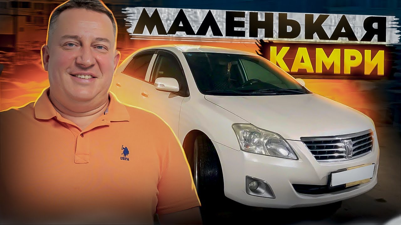 Обзор Toyota Premio