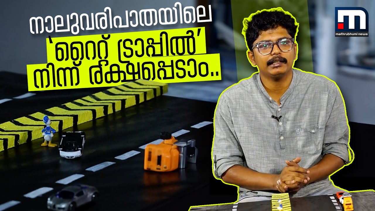 നാല് വരിയിലൂടെ 'നന്നായി' വാഹനമോടിക്കാം | 4 Lane Road Driving | Line Change |
