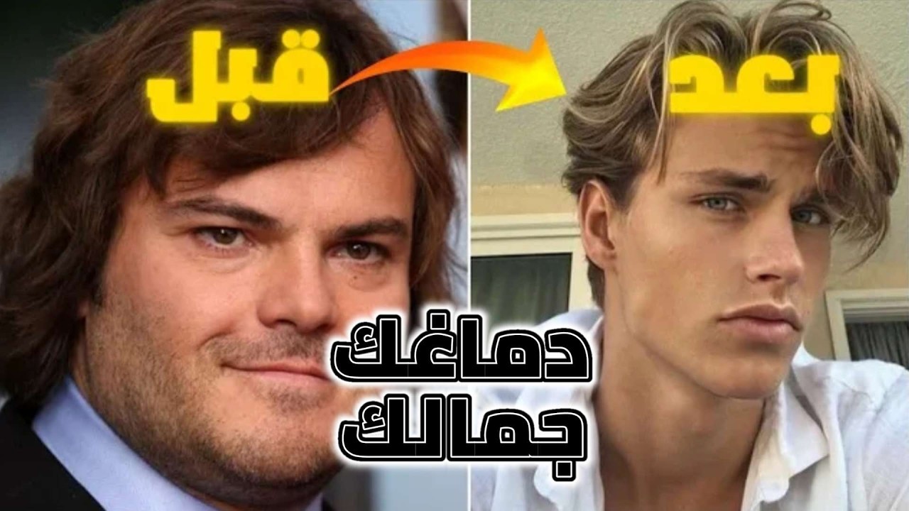 علميا: عقلك يعيد تشكيل ملامح وجهك... البعض يزداد جمالاً وآخرون يتراجعون دون وعي!