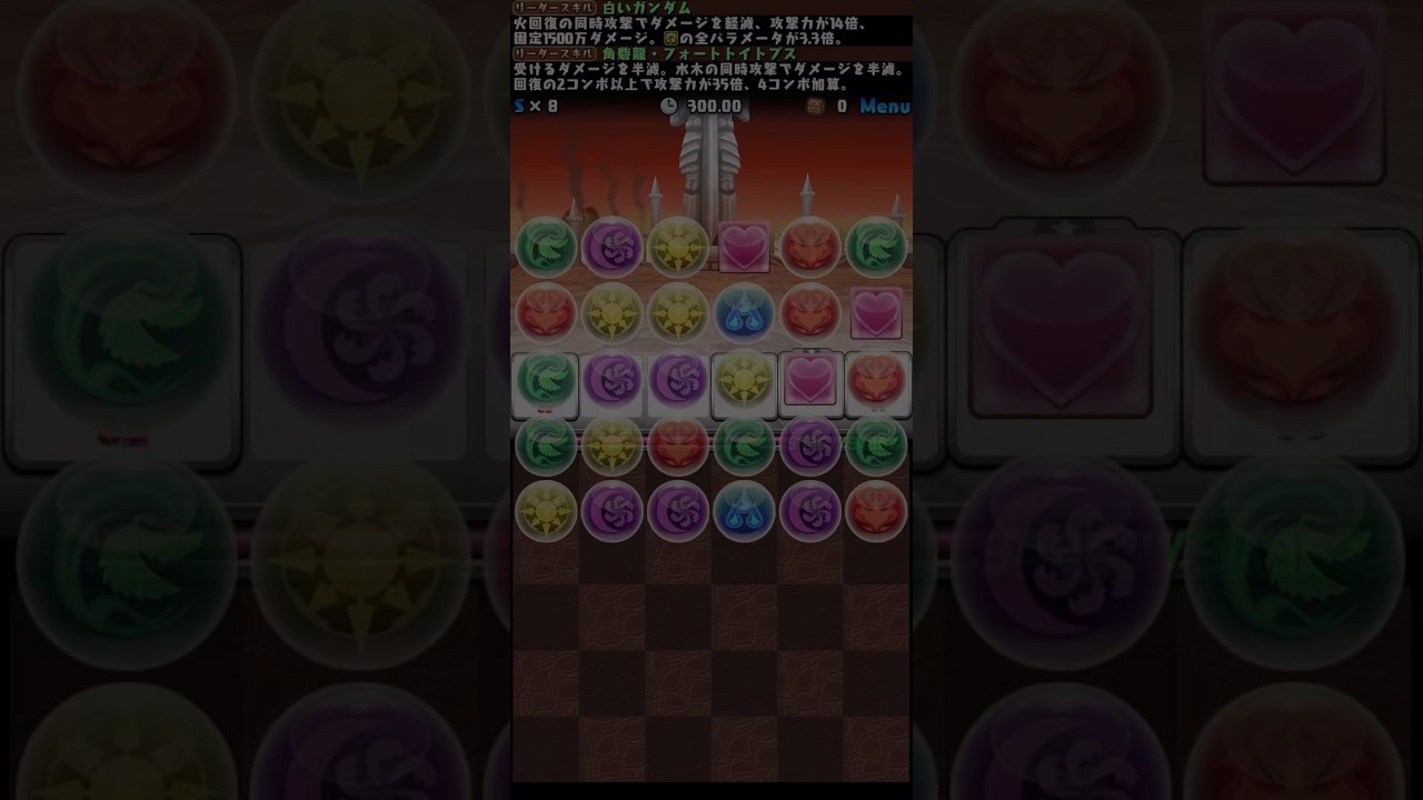ランキングダンジョン 13周年記念杯 ほぼ無課金編成 216,231点
