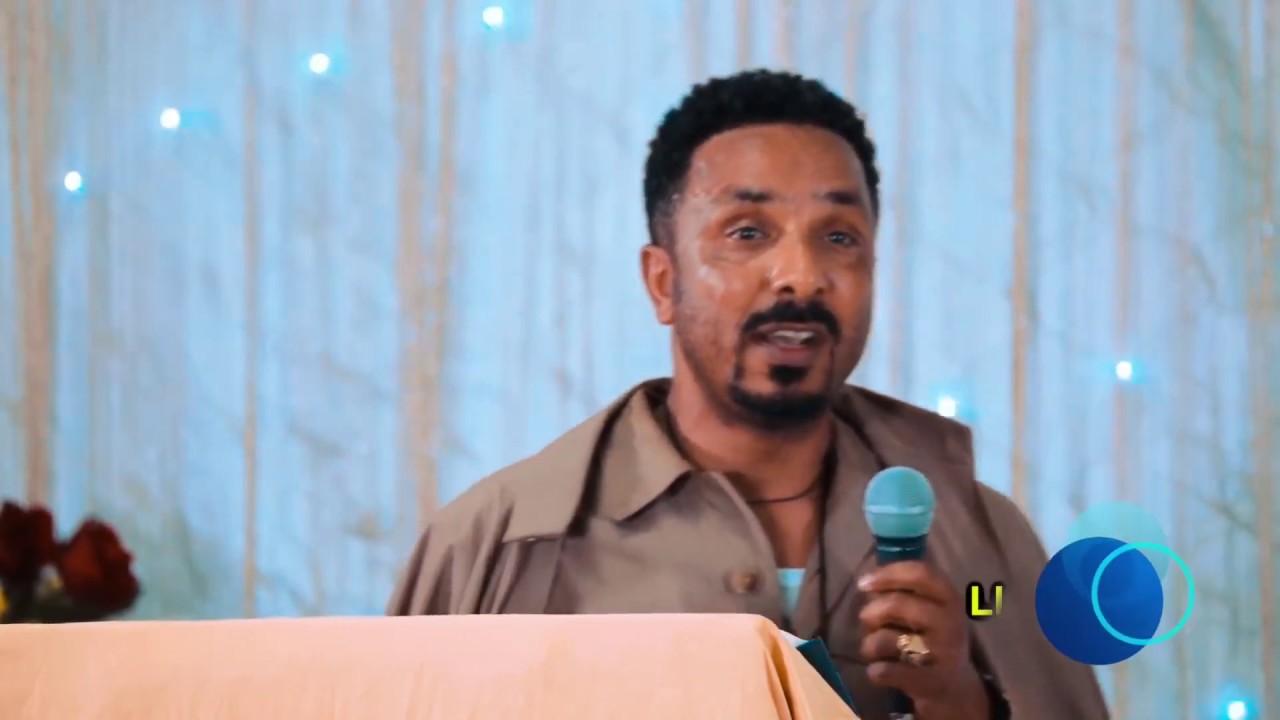 ''እኔ ትሁት ነኝና እናንተም ትሁታን ሁኑ'' በመምህር ምሕረተአብ አሰፋ ክፍል 1