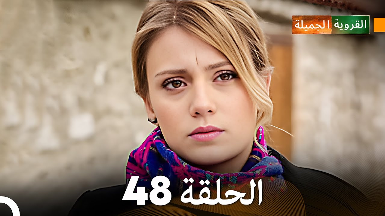 FULL HD (Arabic Dubbed) القروية الجميلة الحلقة 48