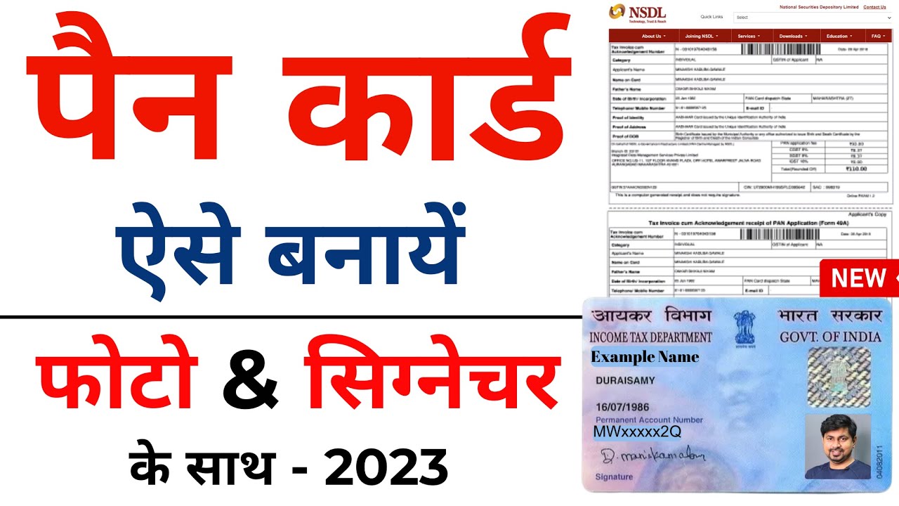 Pan Card Apply Online | Pan Card Kaise Banaye 2023 | Pan Card Apply Kaise Karen