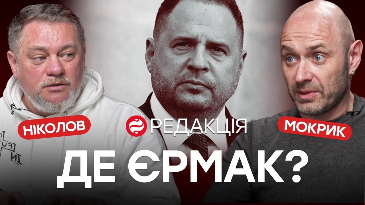 «Депутати поставили раком країну» – Ніколов та Мокрик про кризу у Верховній раді