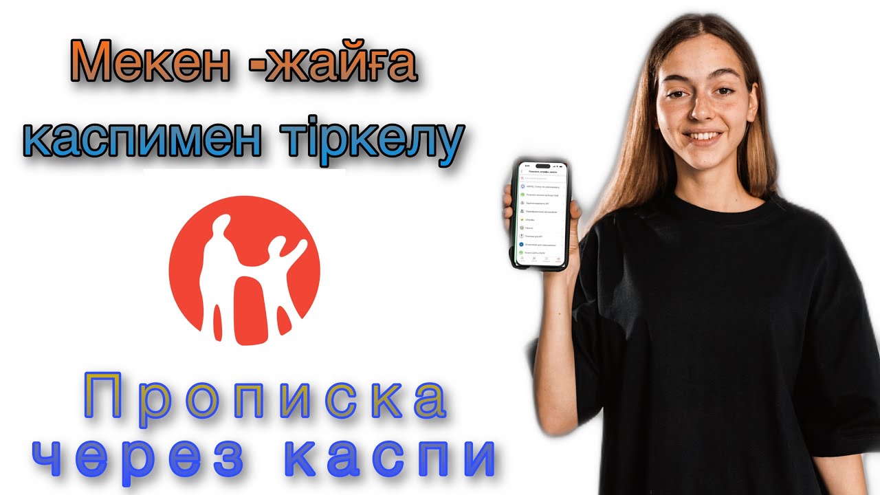 3 Я И ТЫ ЗАРЕГИСТРИРОВАНЫ😎 Meken jhaiga tyrkeuge t1ru. Регистрация через Каспий. Регистрация. #eg...
