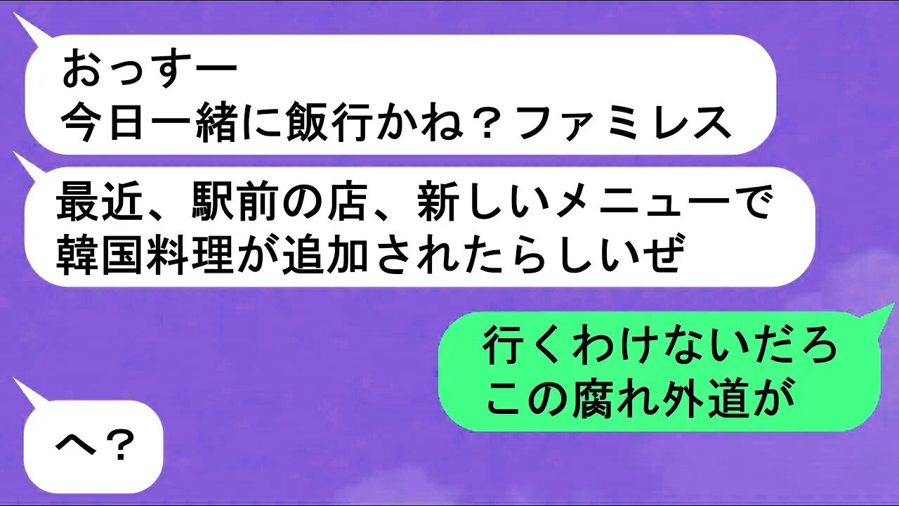 【LINE】友達の財布から金を盗む同級生「いや別にお前の家金持ちだからいいだろ」→盗むところを動画に撮って彼の家族に送信するw【スカッと】