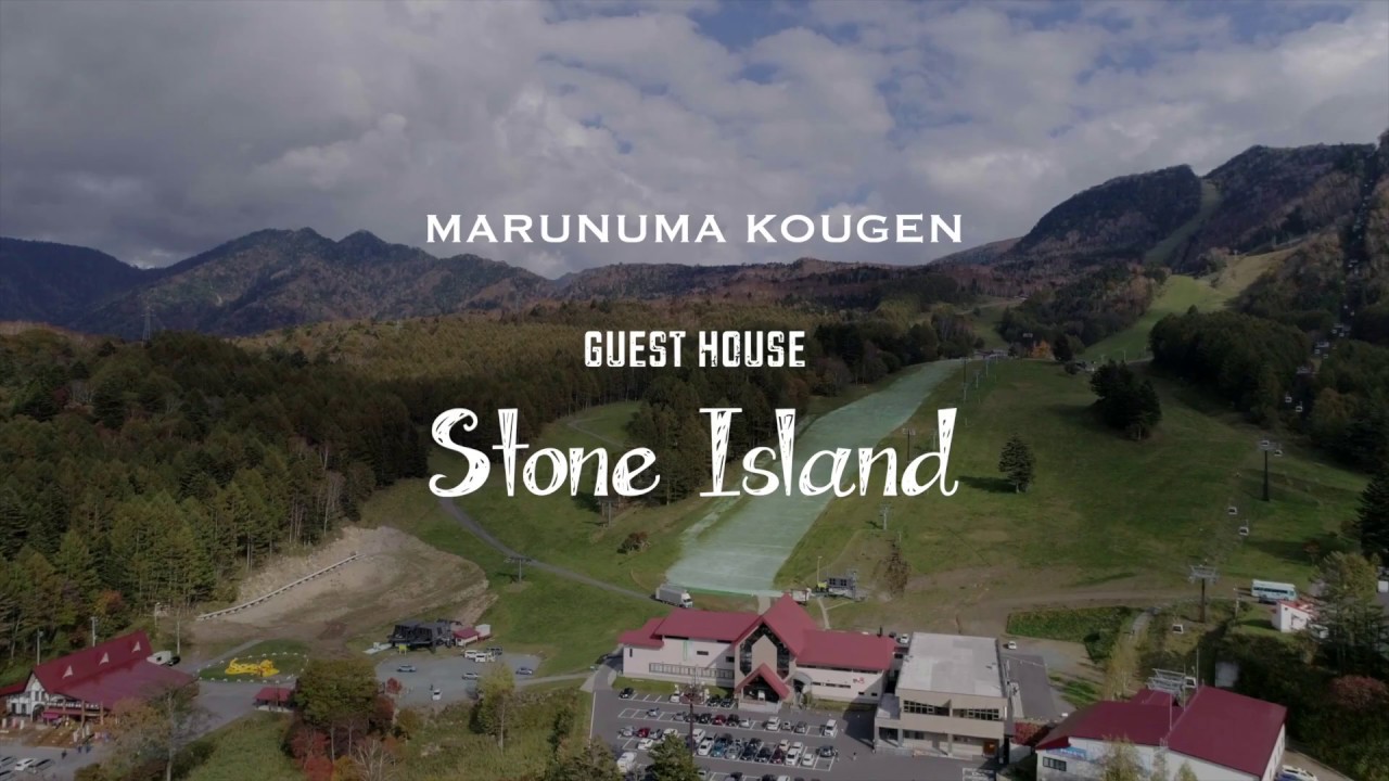 GUEST HOUSE STONEISLAND ～丸沼高原 ゲストハウス ストーンアイランド