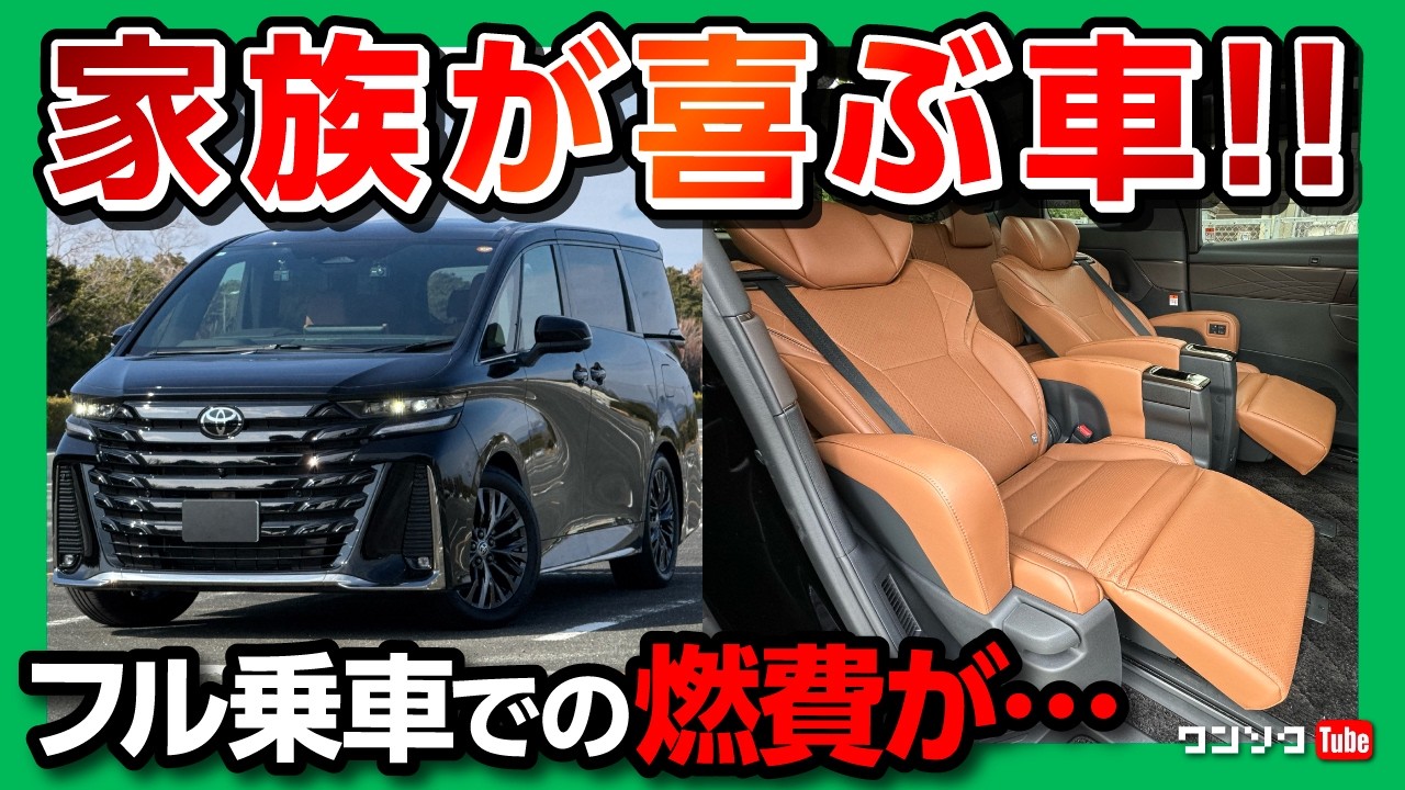 【買って良かった!】ヴェルファイア40系 HYBRID Zでロングドライブ旅! フル乗車で燃費が… リセール悪化なんて関係ネェ! | TOYOTA VELLFIRE Z premier 2025