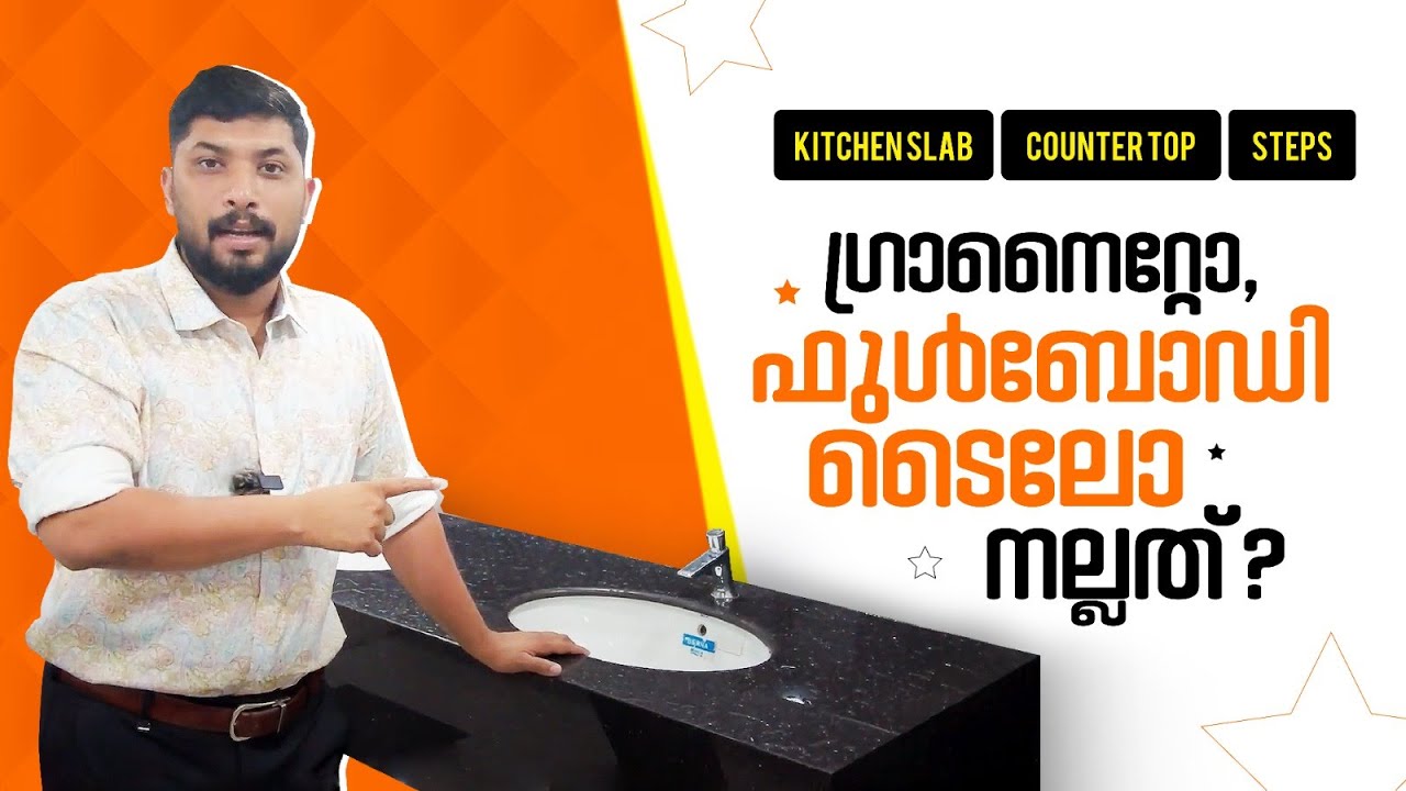 ഗ്രാനൈറ്റിനെ വെല്ലുന്ന ഫിനിഷിൽ ഫുൾബോഡി ടൈലുകൾ | Full Body Tile | Kmt Tiles